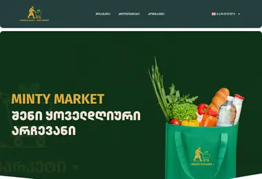 Screenshot of mintymarket.ge