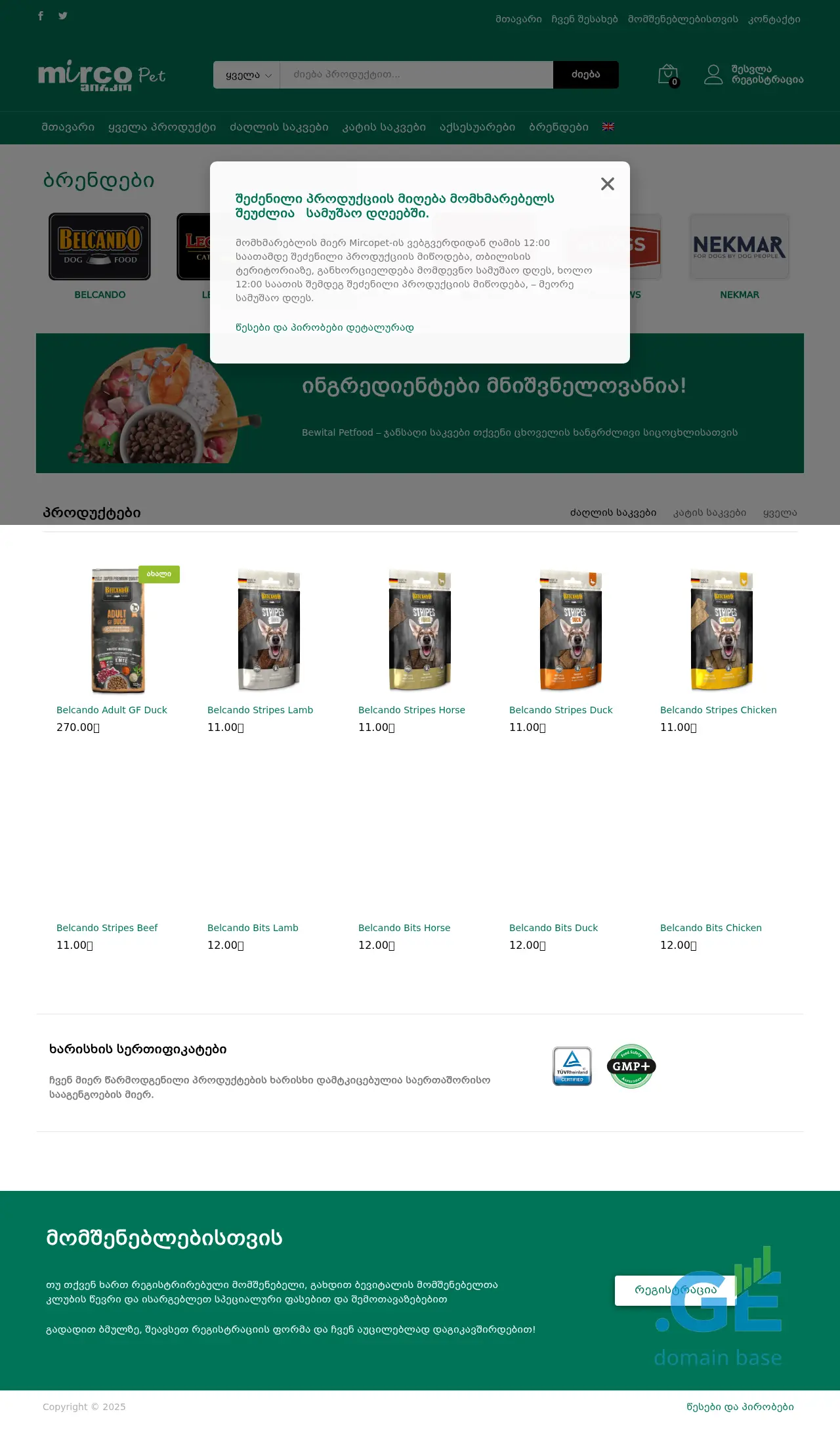 Screenshot of the site mircopet.ge