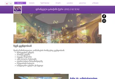 Screenshot of mirrorua.ge