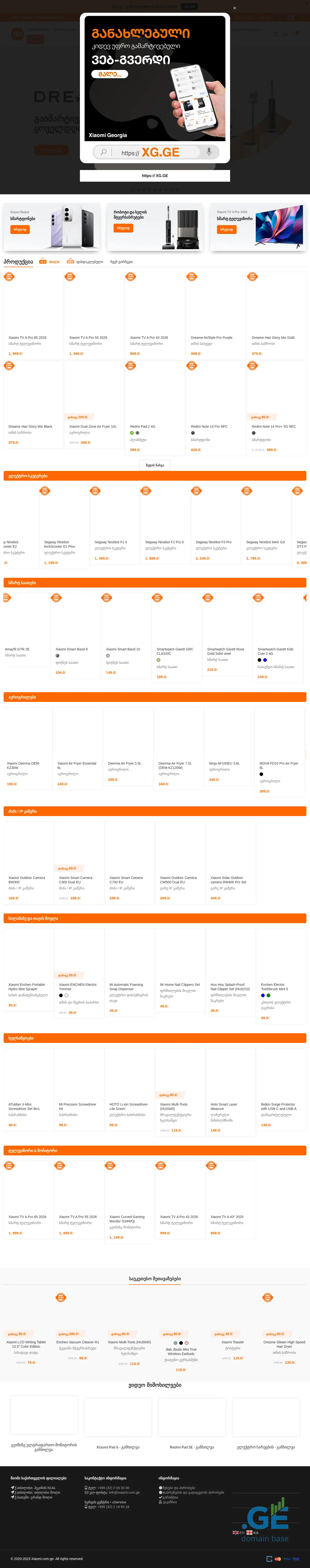 Screenshot of the site mistore.com.ge