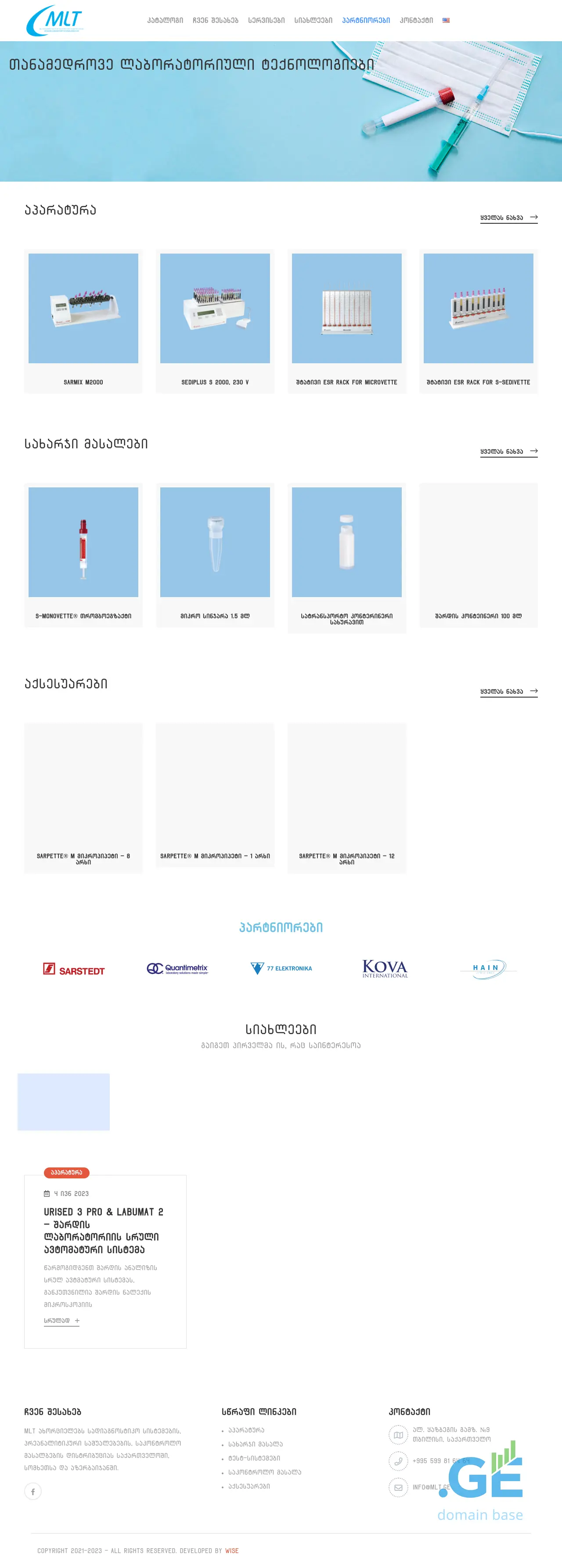 Screenshot of the site mlt.ge