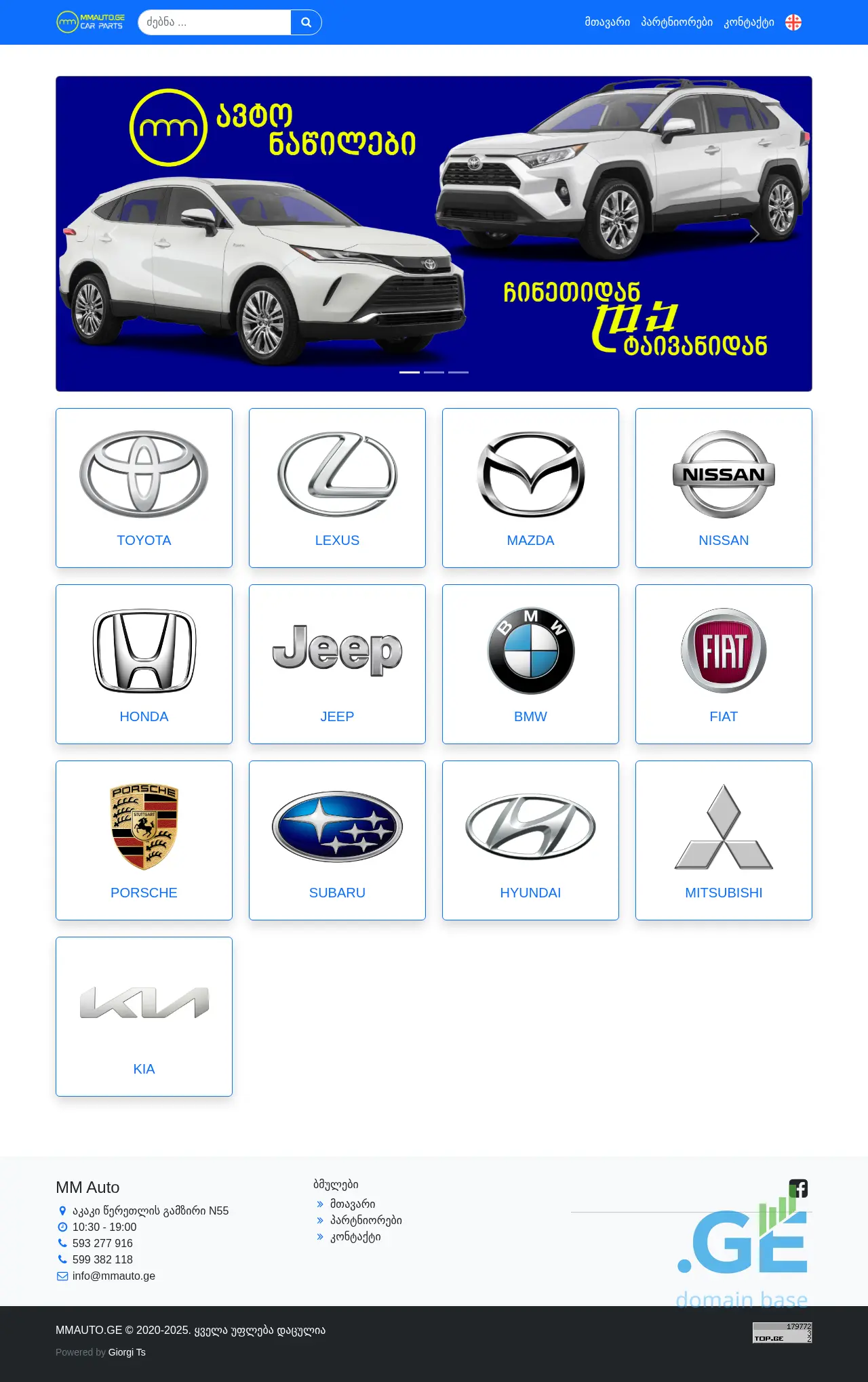 Screenshot of the site mmauto.ge