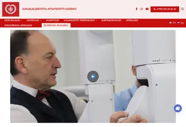 Screenshot of mmt.ge