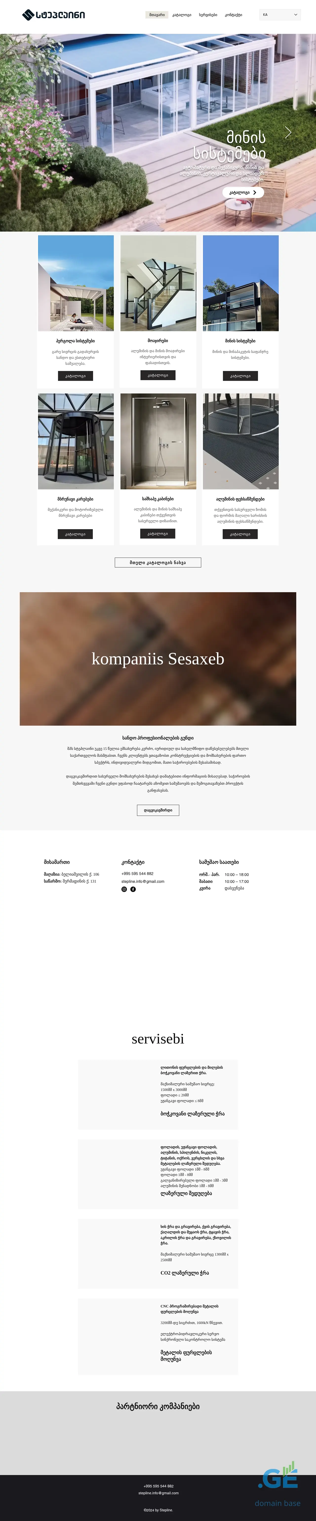 Screenshot of the site moajiri.ge