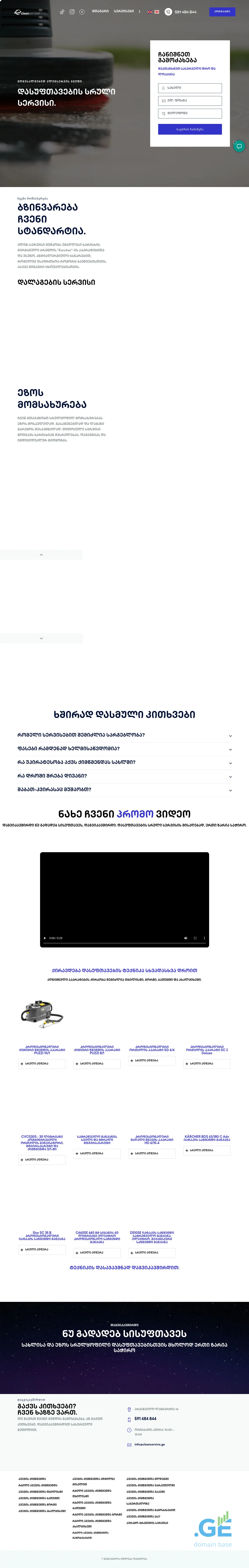 Screenshot of the site mobiledetailing.ge
