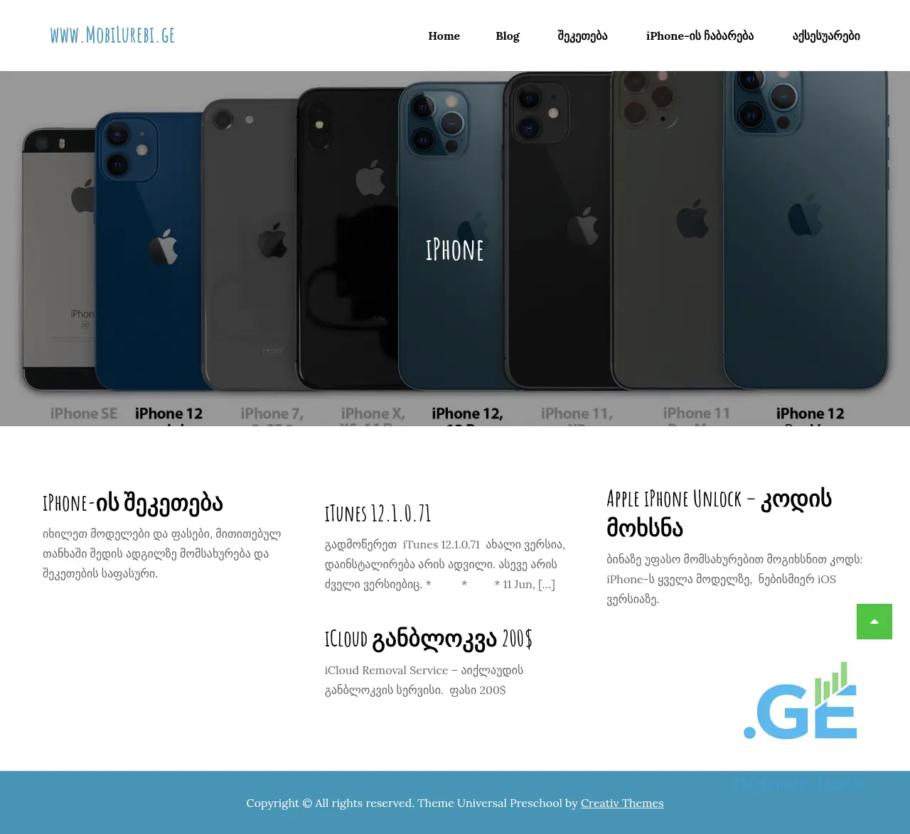 Screenshot of the site mobilurebi.ge