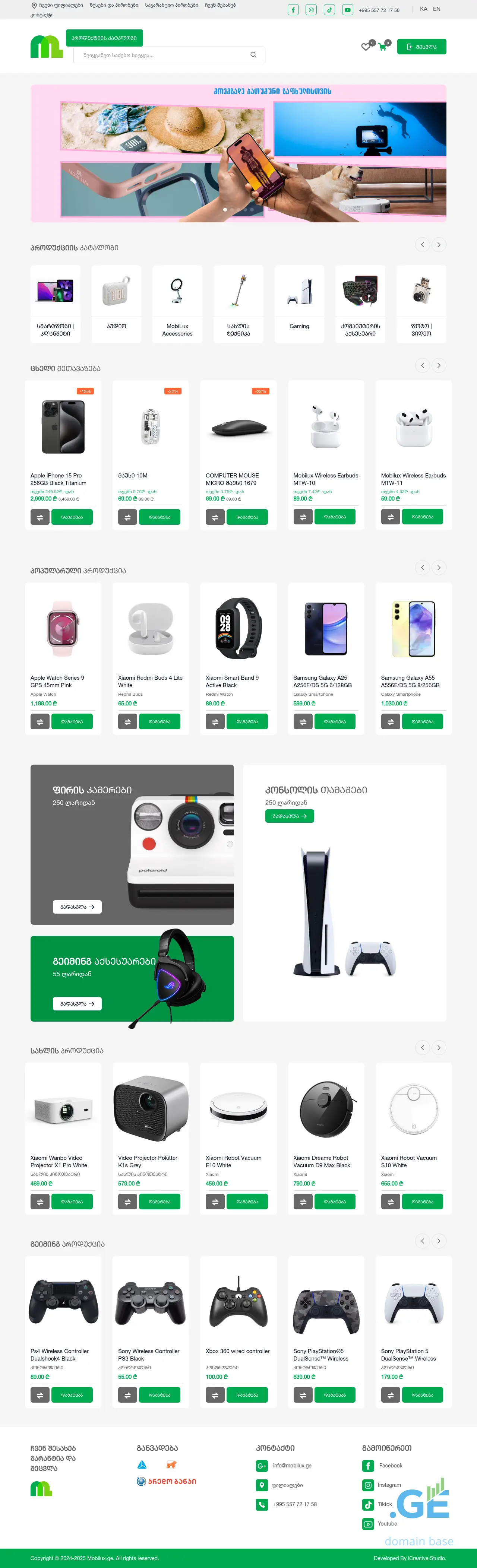 Screenshot of the site mobilux.ge