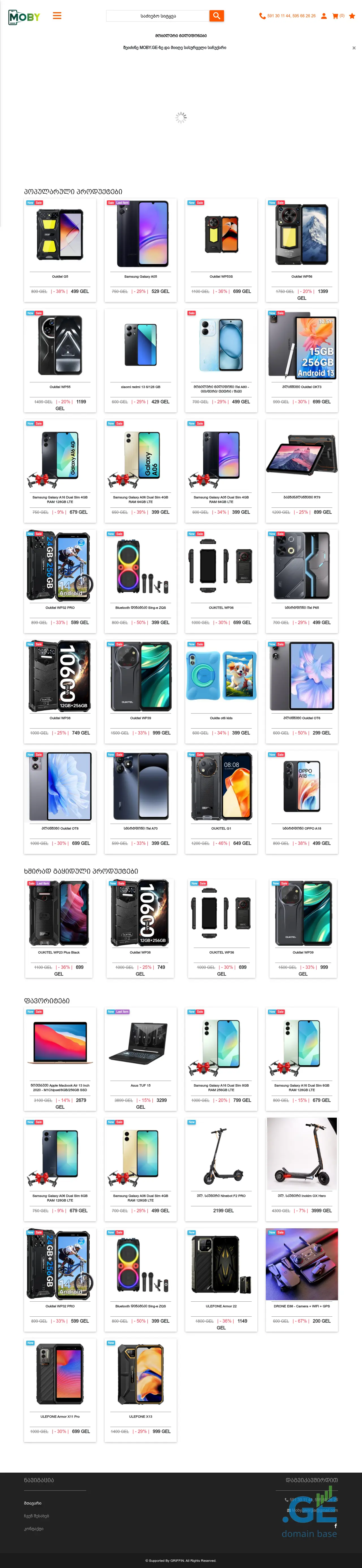 Screenshot of the site moby.ge