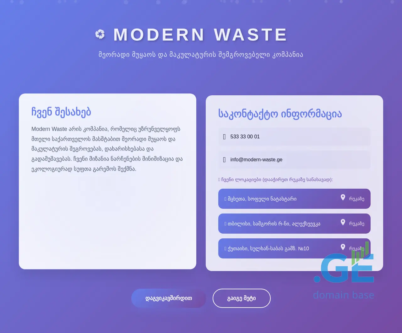 Screenshot of the site modern-waste.ge