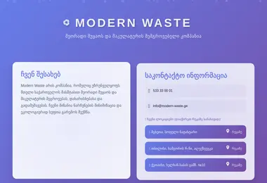 Screenshot of modern-waste.ge