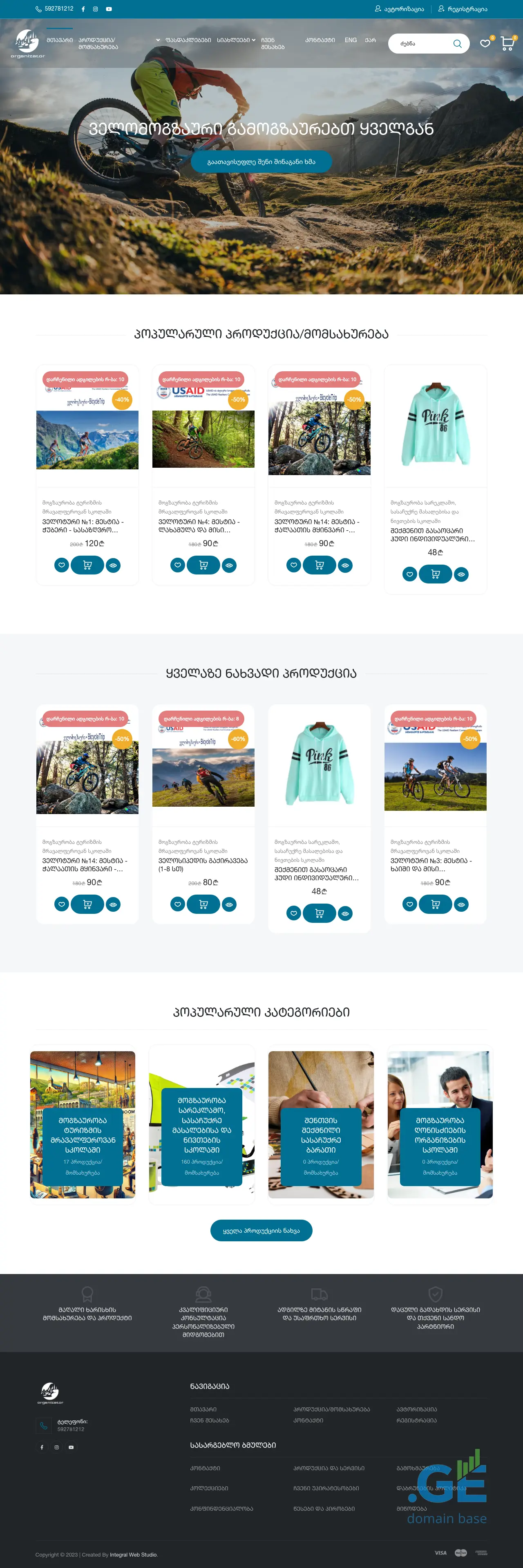Screenshot of the site mogzaurebi.ge