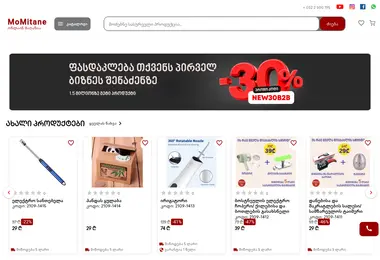 Screenshot of momitane.ge
