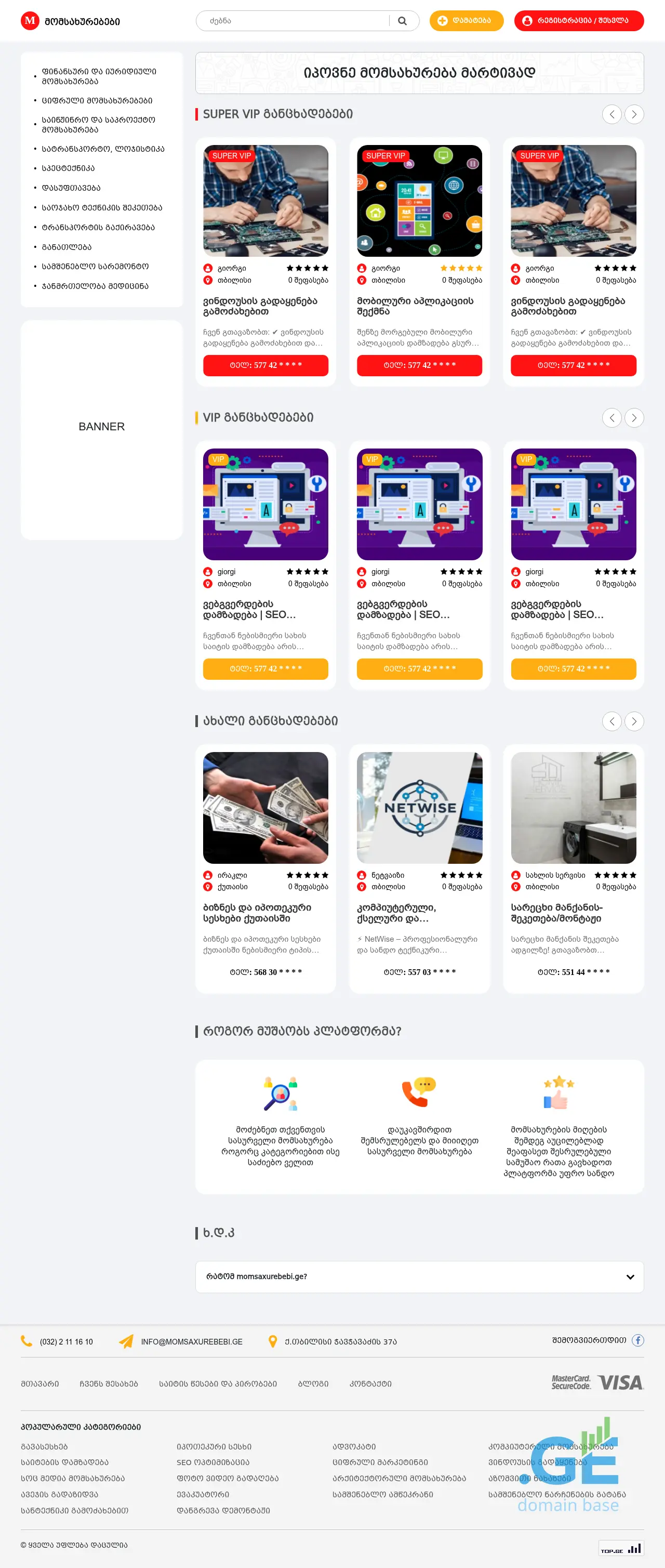 Screenshot of the site momsaxurebebi.ge