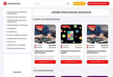 Screenshot of momsaxurebebi.ge