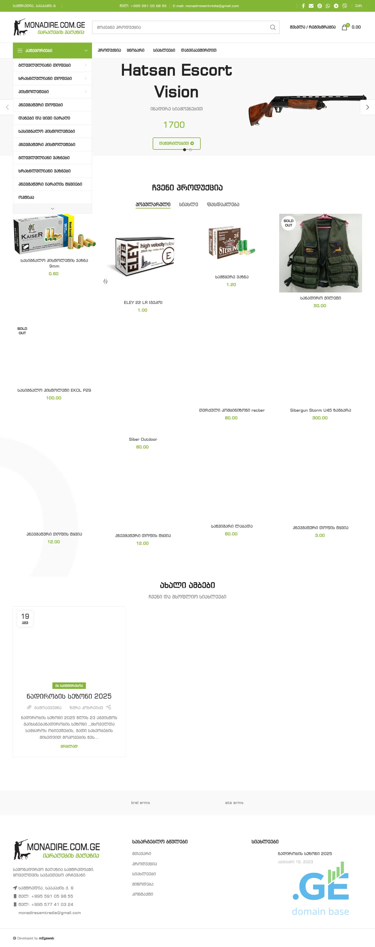 Screenshot of the site monadire.com.ge