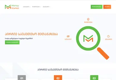 Screenshot of moneymarket.ge