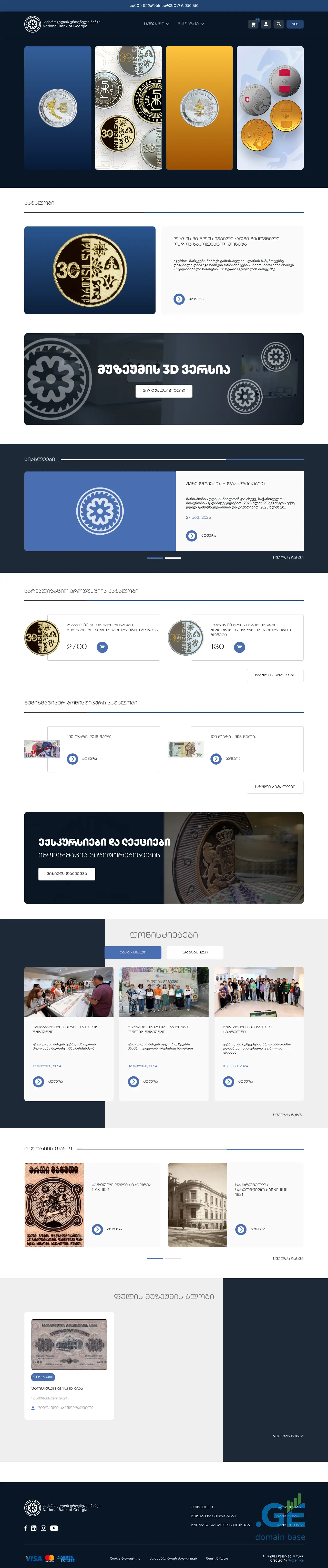 Screenshot of the site moneymuseum.nbg.gov.ge