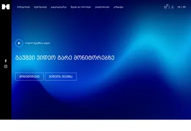 Screenshot of monitors.ge