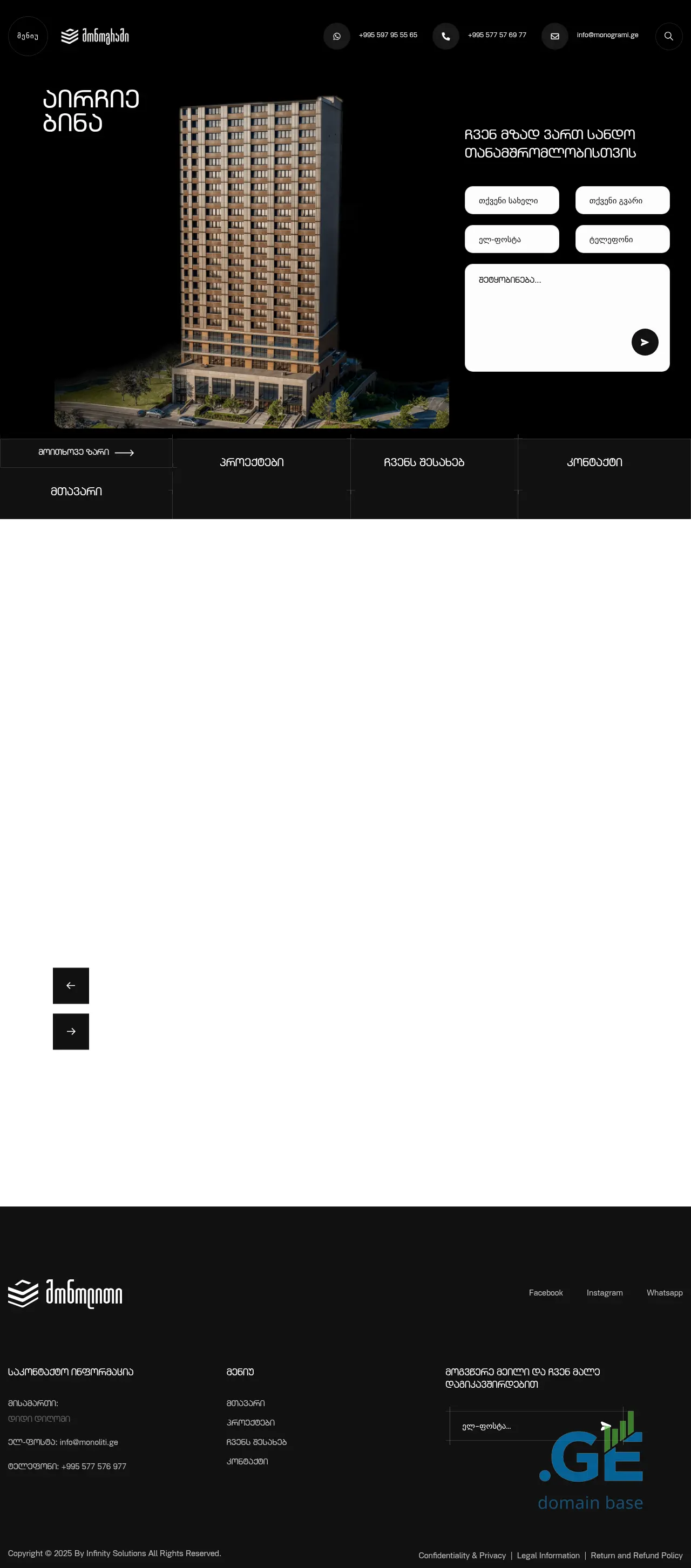Screenshot of the site monogrami.ge