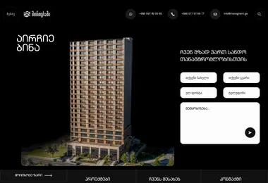 Screenshot of monogrami.ge