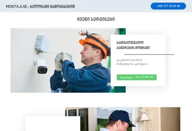 Screenshot of montaji.ge