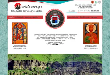 Screenshot of mosidzeebi.ge