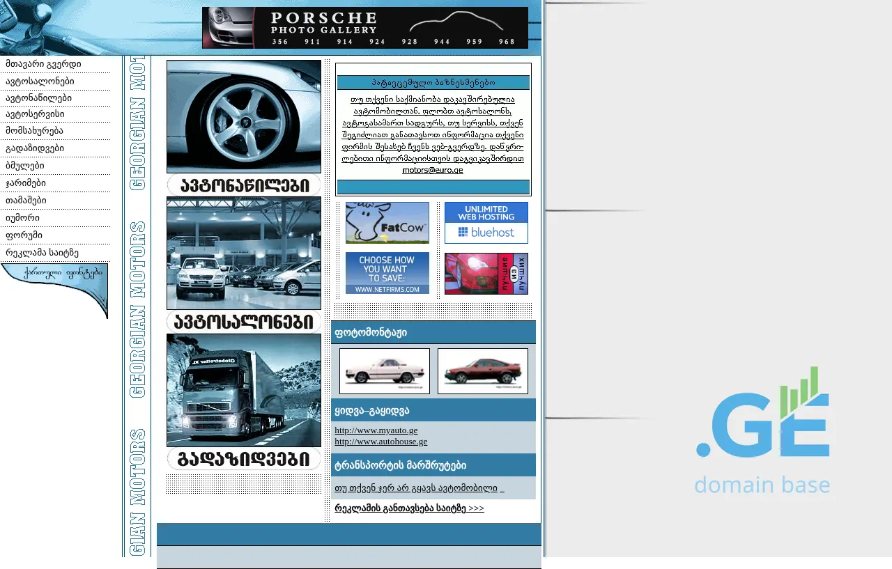 Screenshot of the site motors.euro.ge