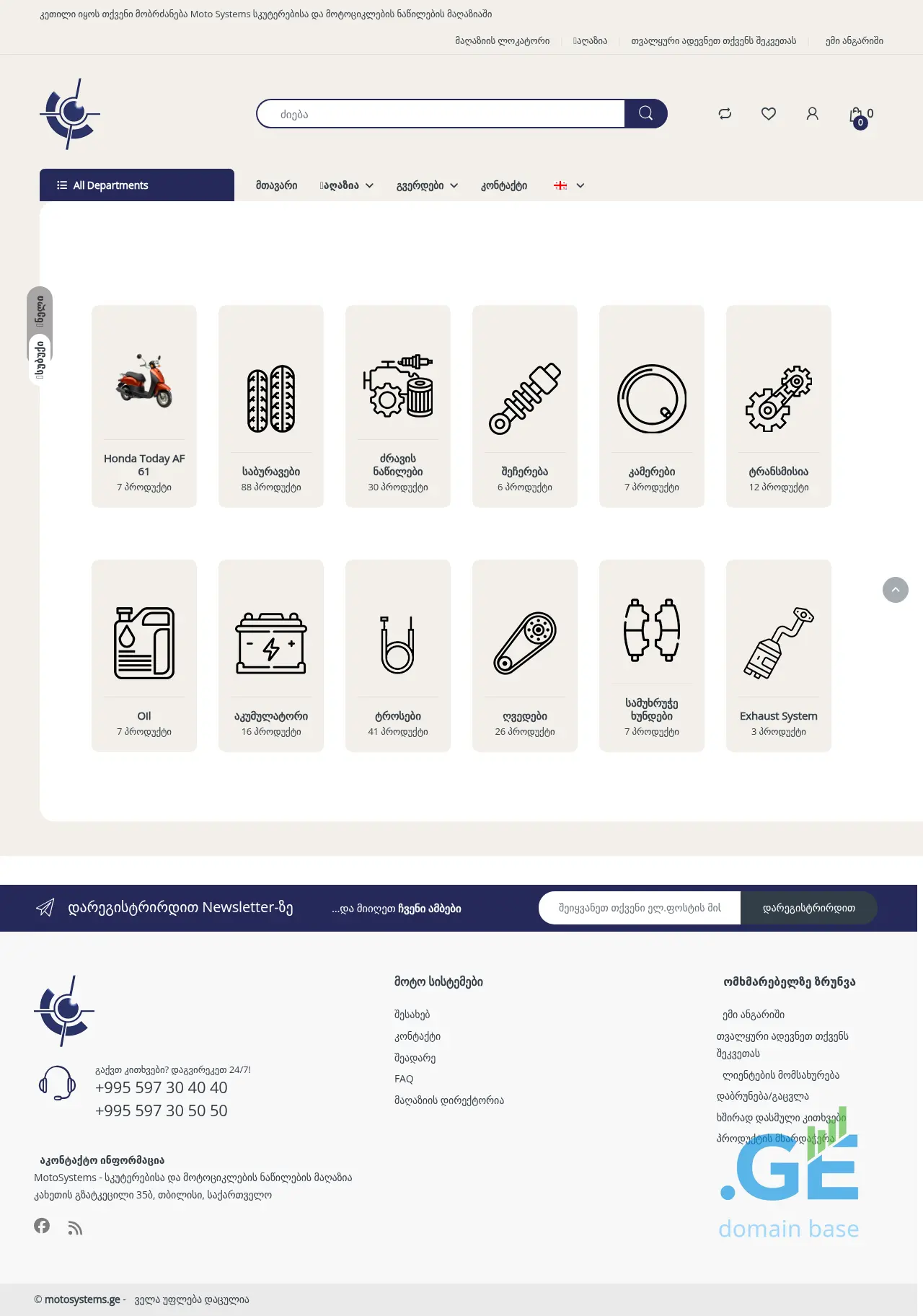 Screenshot of the site motosystems.ge