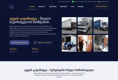 Screenshot of movers.ge
