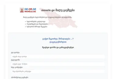 Screenshot of moxele.ge