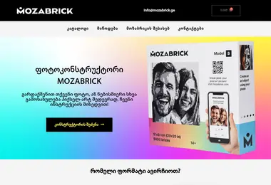 Screenshot of mozabrick.ge