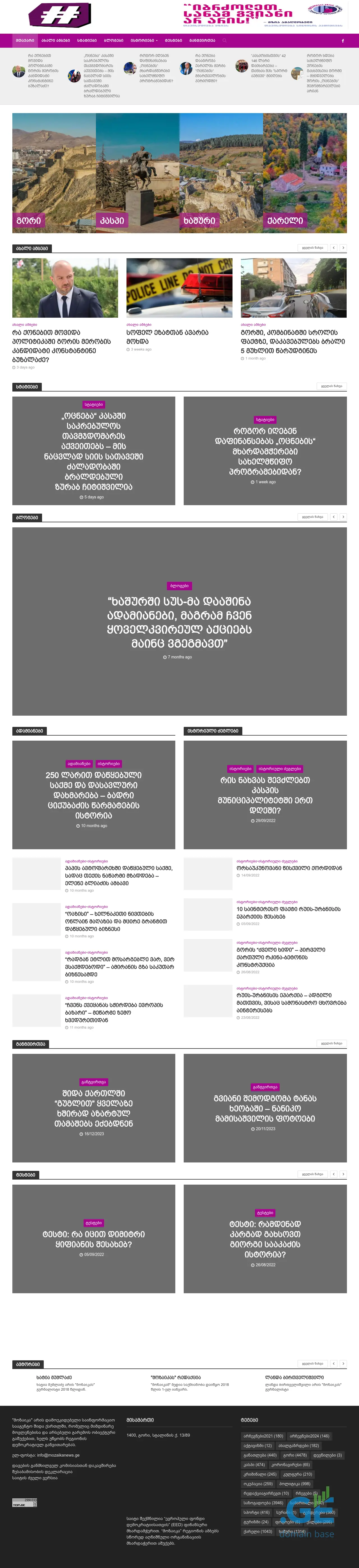 Screenshot of the site mozaikanews.ge