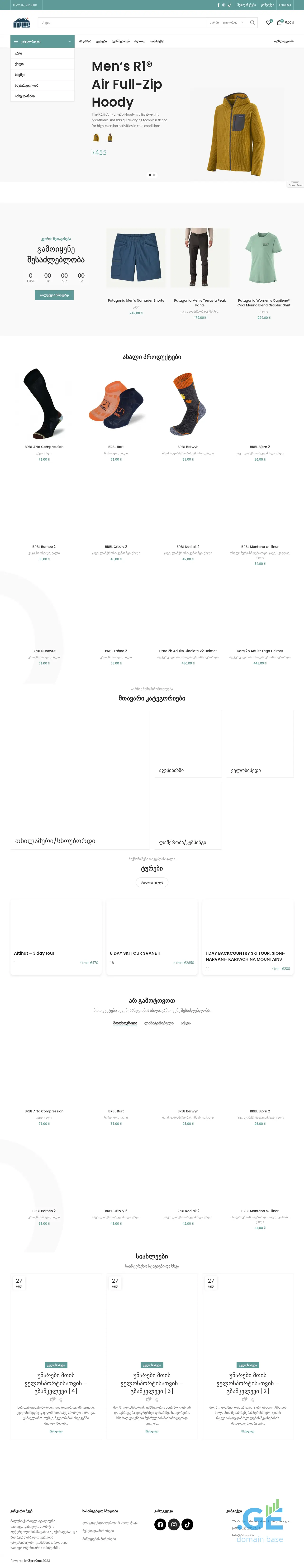 Screenshot of the site mplus.ge