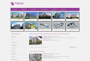 Screenshot of mshenebare.ge