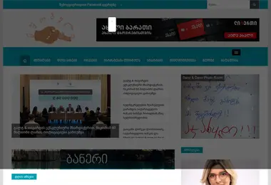 Screenshot of mshobeli.ge