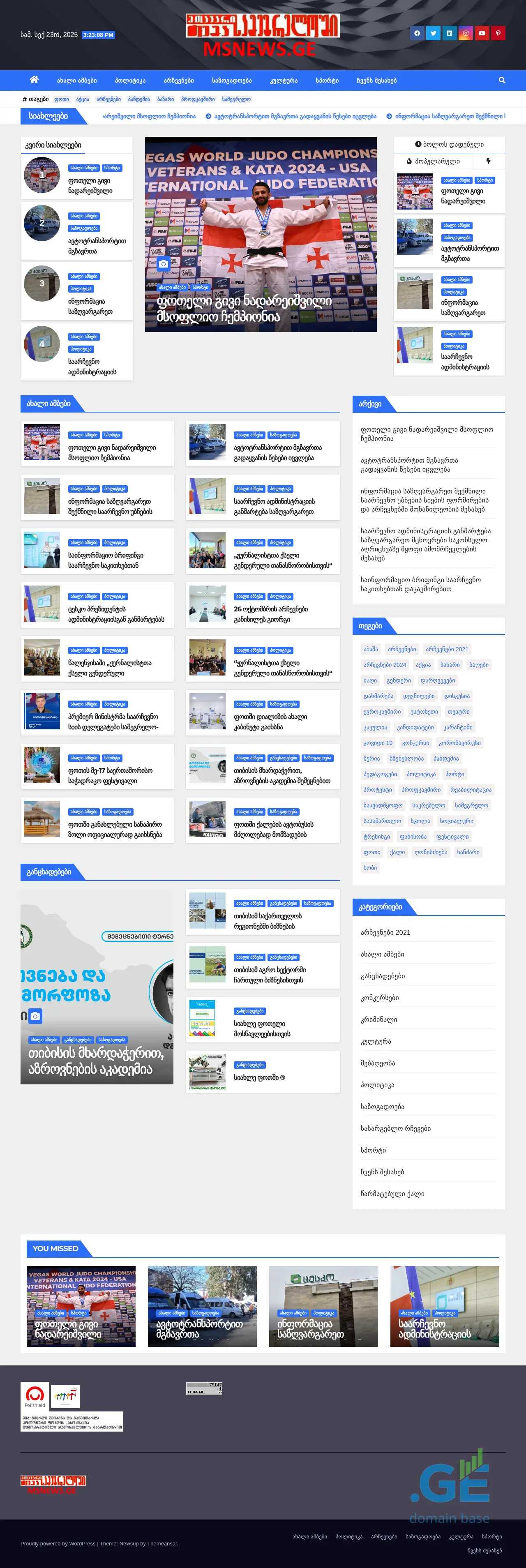 Screenshot of the site msnews.ge