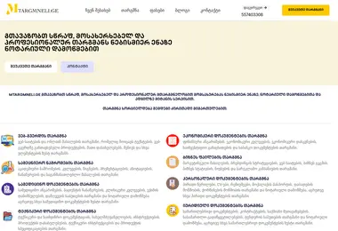 Screenshot of mtargmneli.ge