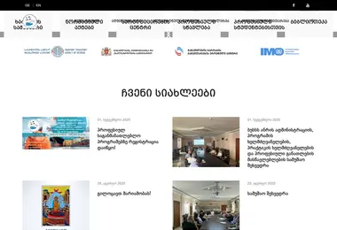 Screenshot of mtc-anri.edu.ge