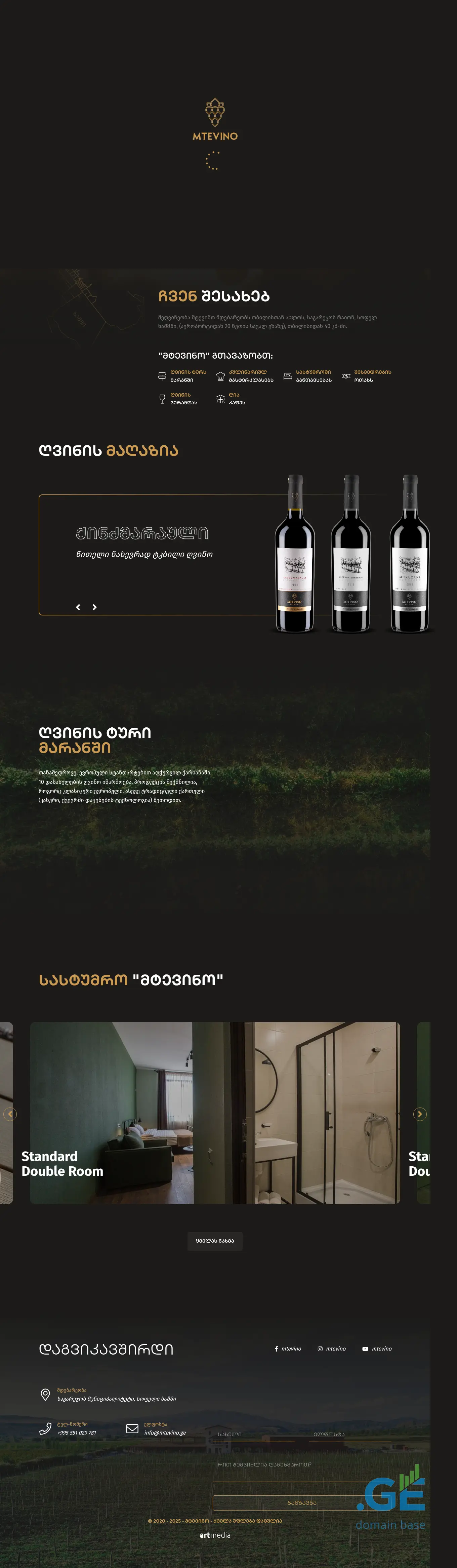 Screenshot of the site mtevino.ge