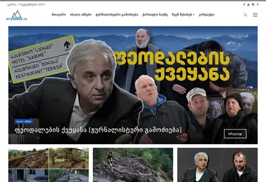 Screenshot of mtisambebi.ge