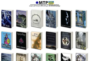 Screenshot of mtp.ge