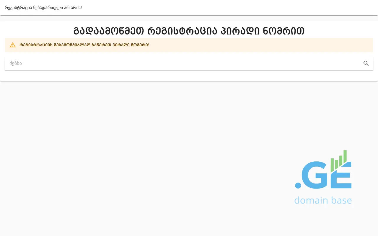 Screenshot of the site mtskhetakids.ge