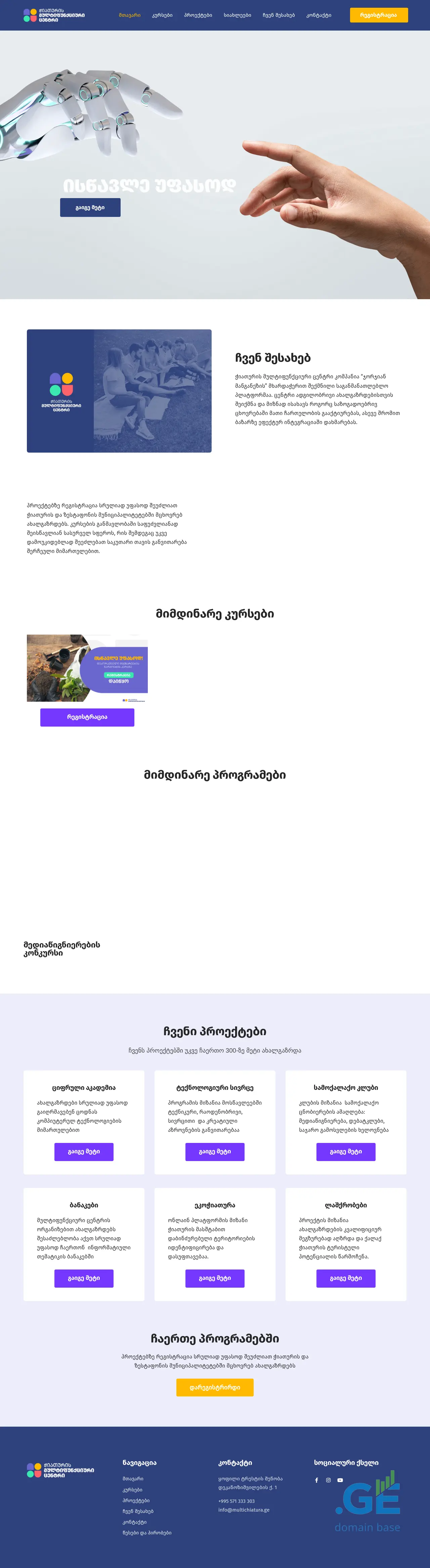 Screenshot of the site multichiatura.ge