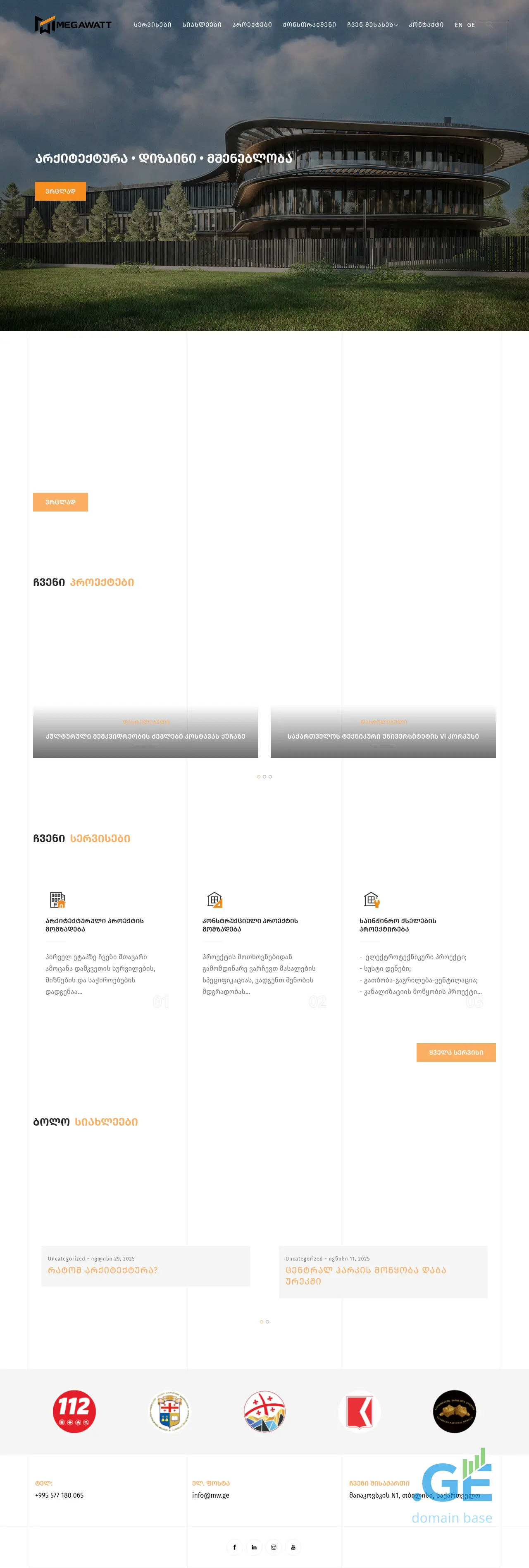 Screenshot of the site mw.ge
