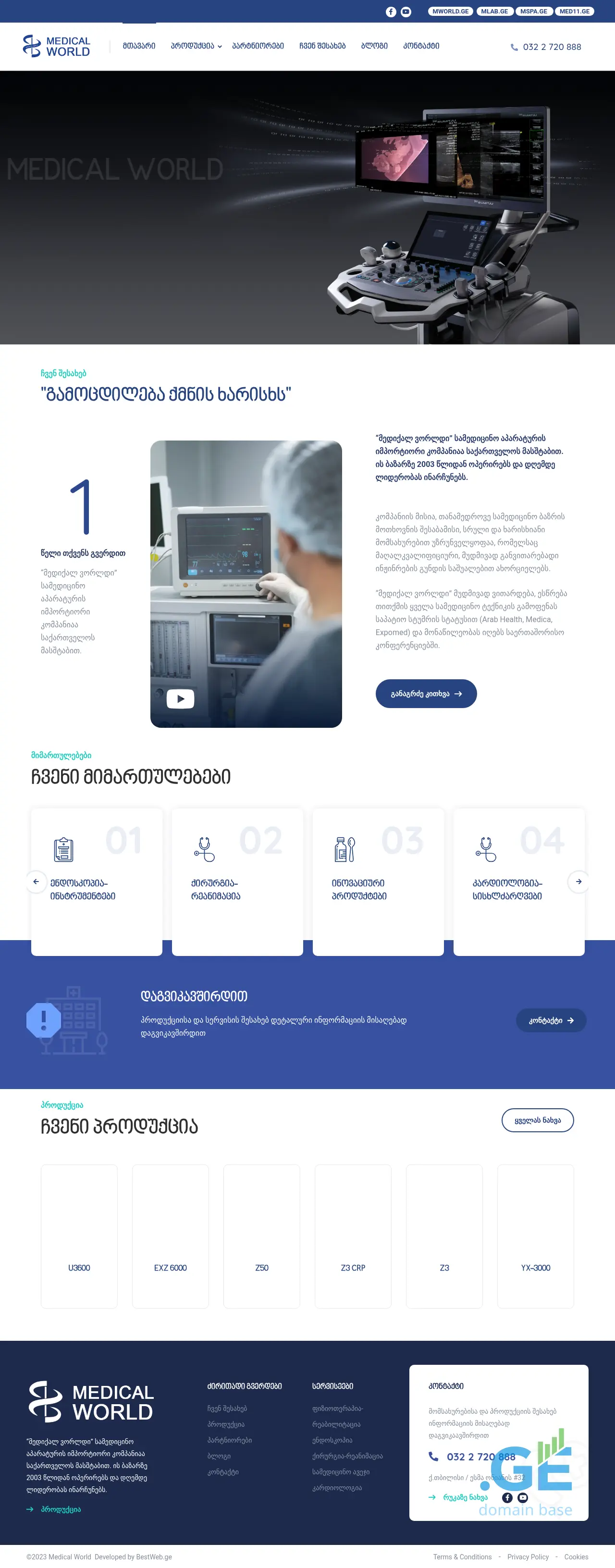 Screenshot of the site mworld.ge
