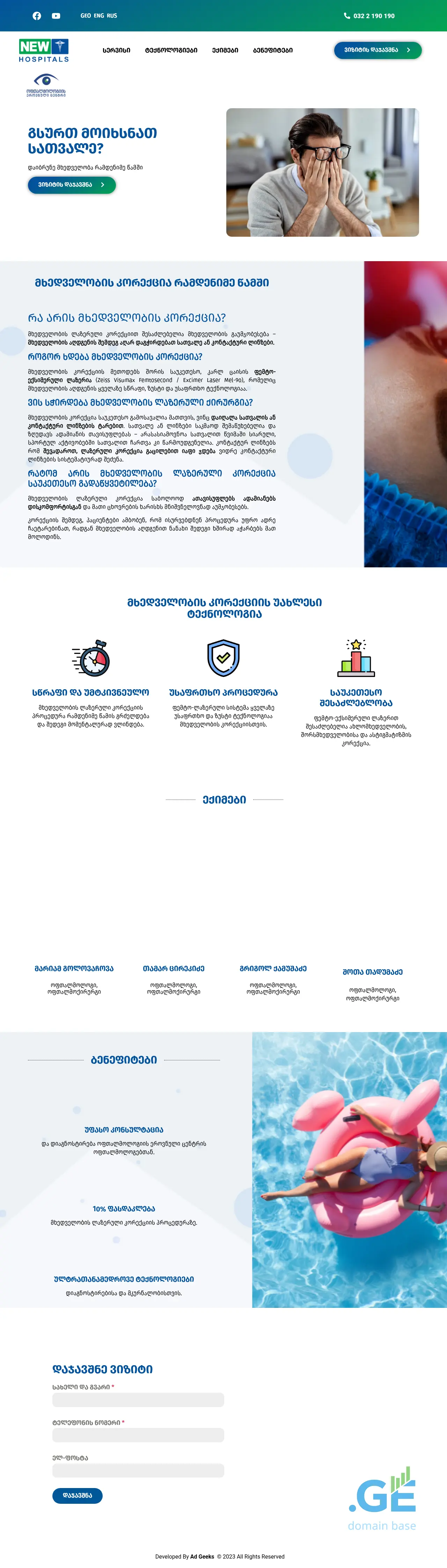 Screenshot of the site mxedveloba.ge