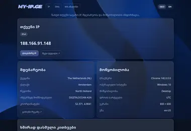Screenshot of my-ip.ge