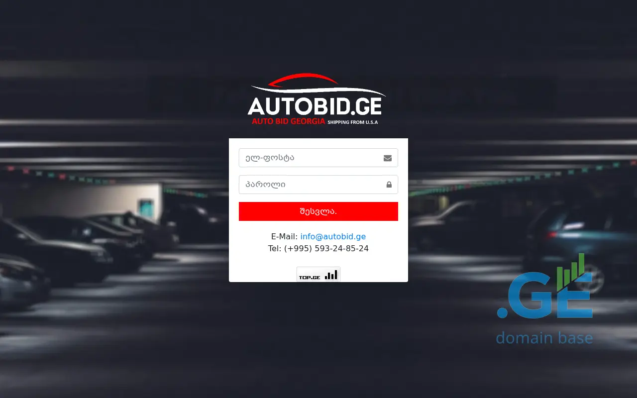 Screenshot of the site my.autobid.ge