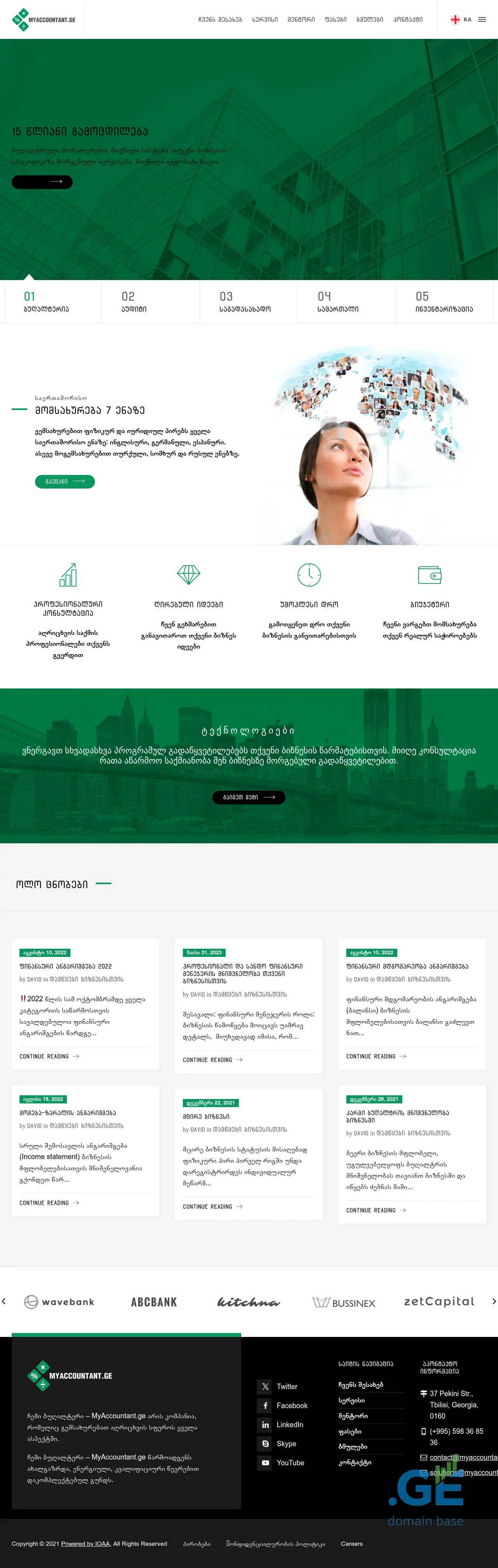 Screenshot of the site myaccountant.ge
