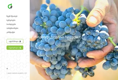 Screenshot of myagrolab.ge